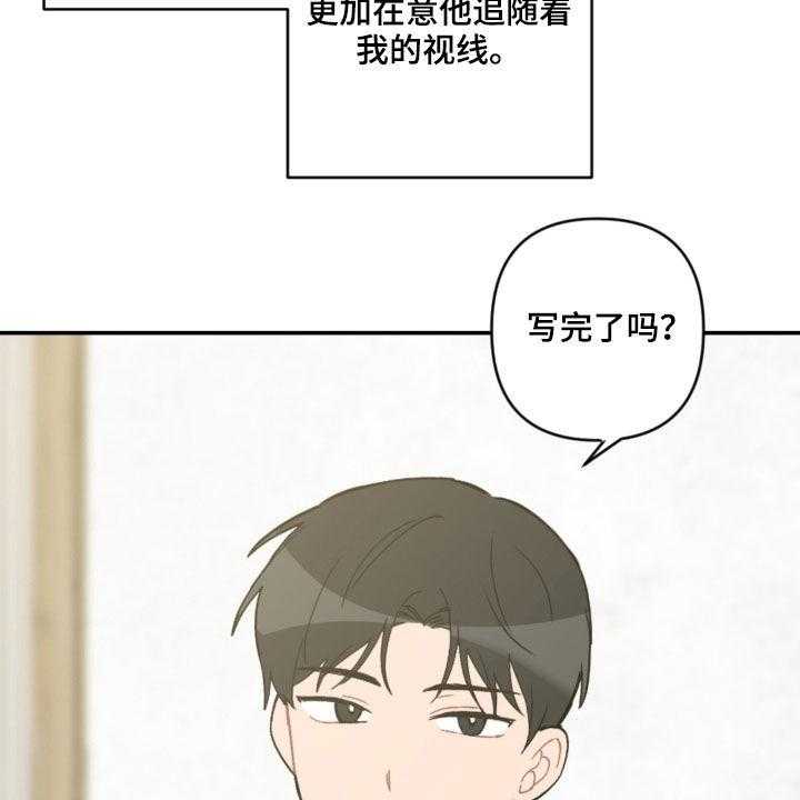 《恋爱攻势》漫画最新章节第57话 57_未来计划免费下拉式在线观看章节第【40】张图片