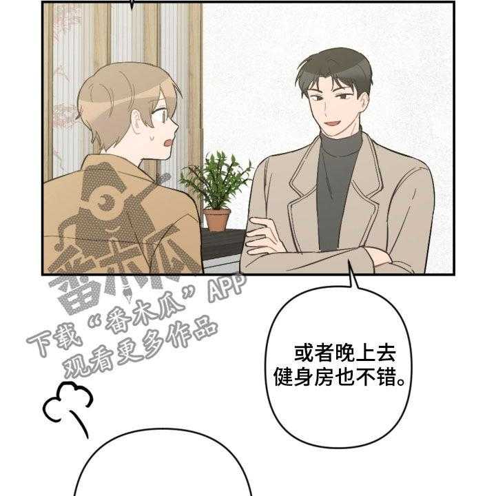 《恋爱攻势》漫画最新章节第57话 57_未来计划免费下拉式在线观看章节第【35】张图片