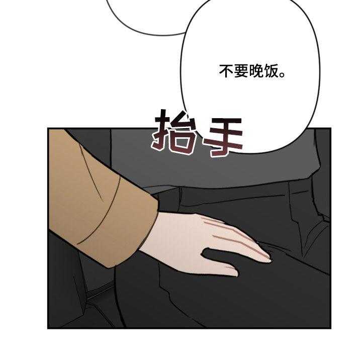 《恋爱攻势》漫画最新章节第57话 57_未来计划免费下拉式在线观看章节第【5】张图片