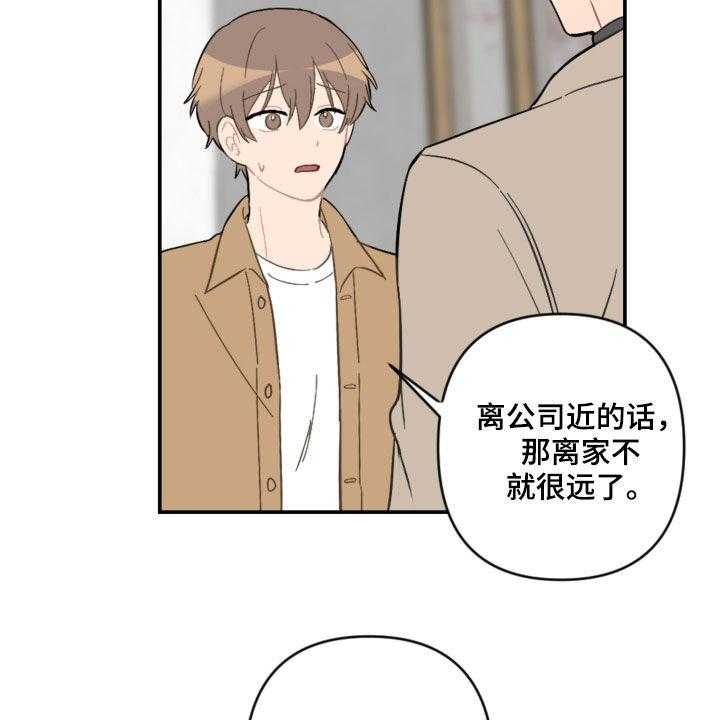 《恋爱攻势》漫画最新章节第57话 57_未来计划免费下拉式在线观看章节第【22】张图片