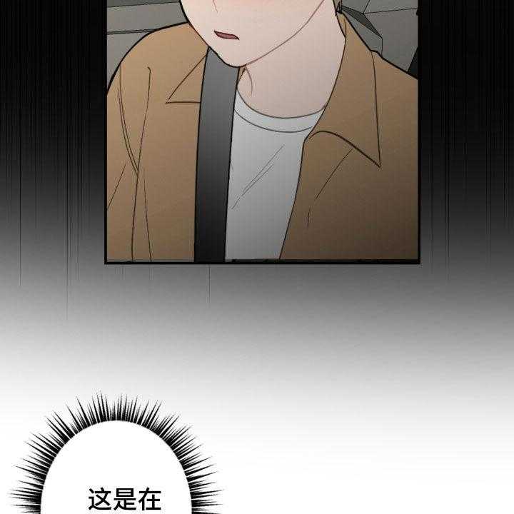 《恋爱攻势》漫画最新章节第58话 58_别动免费下拉式在线观看章节第【26】张图片