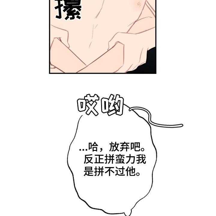 《恋爱攻势》漫画最新章节第59话 59_愿望免费下拉式在线观看章节第【24】张图片