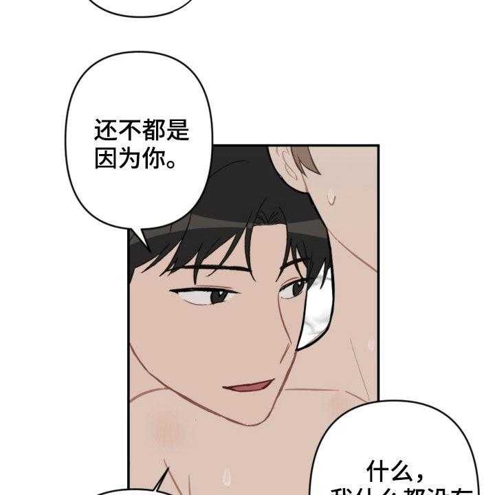 《恋爱攻势》漫画最新章节第59话 59_愿望免费下拉式在线观看章节第【22】张图片