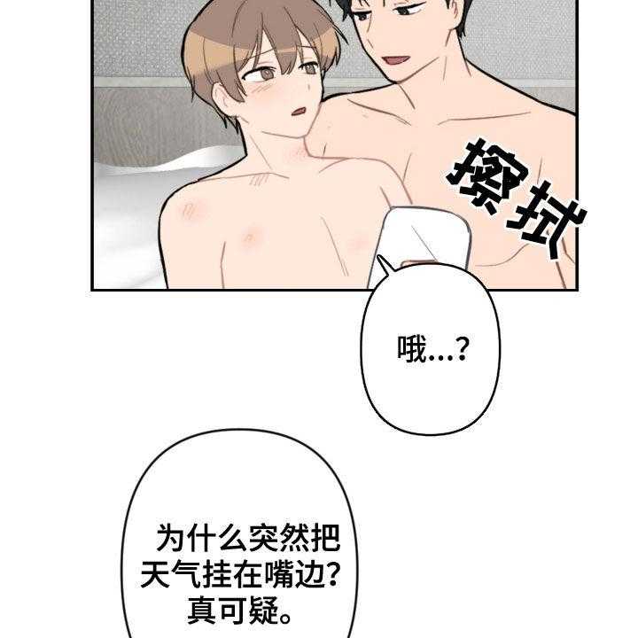 《恋爱攻势》漫画最新章节第59话 59_愿望免费下拉式在线观看章节第【30】张图片