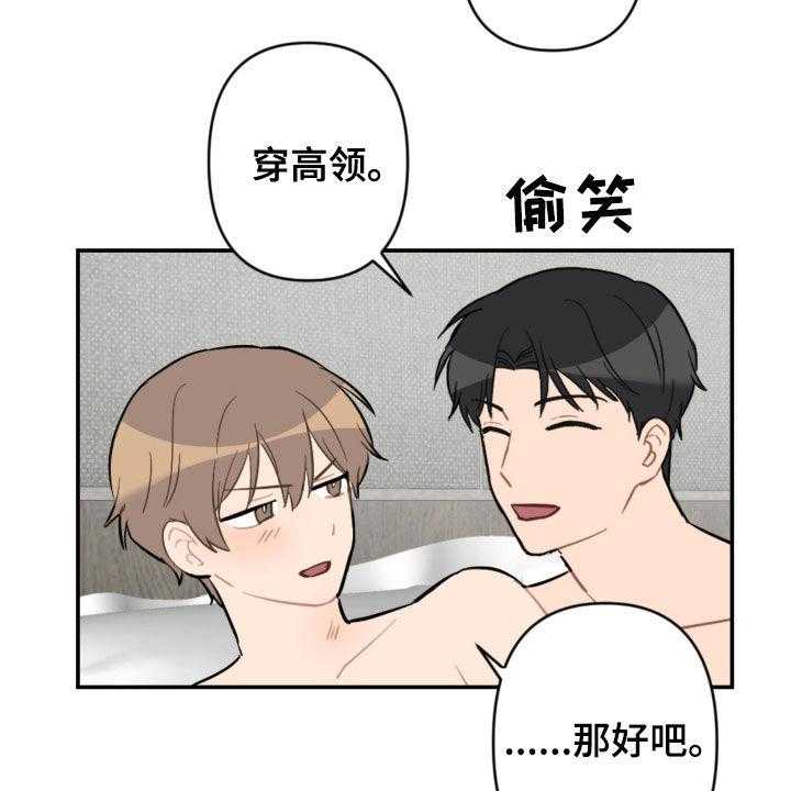 《恋爱攻势》漫画最新章节第59话 59_愿望免费下拉式在线观看章节第【28】张图片