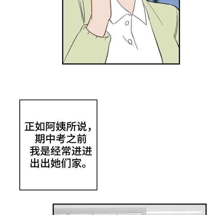 《恋爱攻势》漫画最新章节第60话 60_借口太烂免费下拉式在线观看章节第【8】张图片