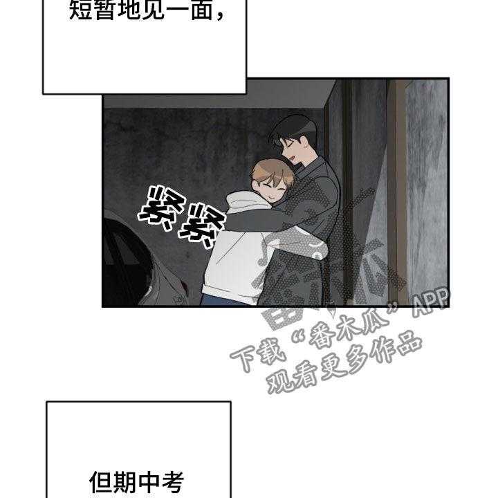 《恋爱攻势》漫画最新章节第60话 60_借口太烂免费下拉式在线观看章节第【28】张图片