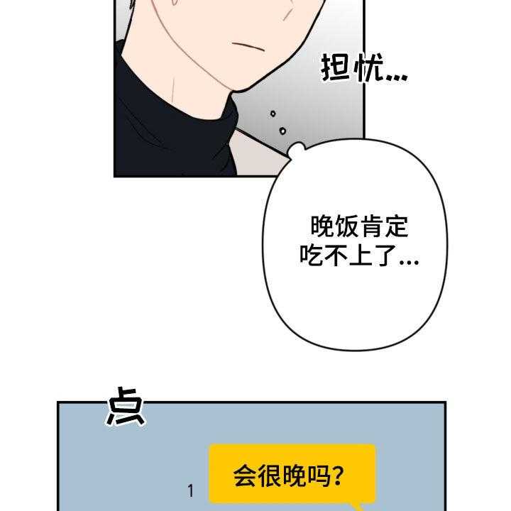 《恋爱攻势》漫画最新章节第60话 60_借口太烂免费下拉式在线观看章节第【17】张图片