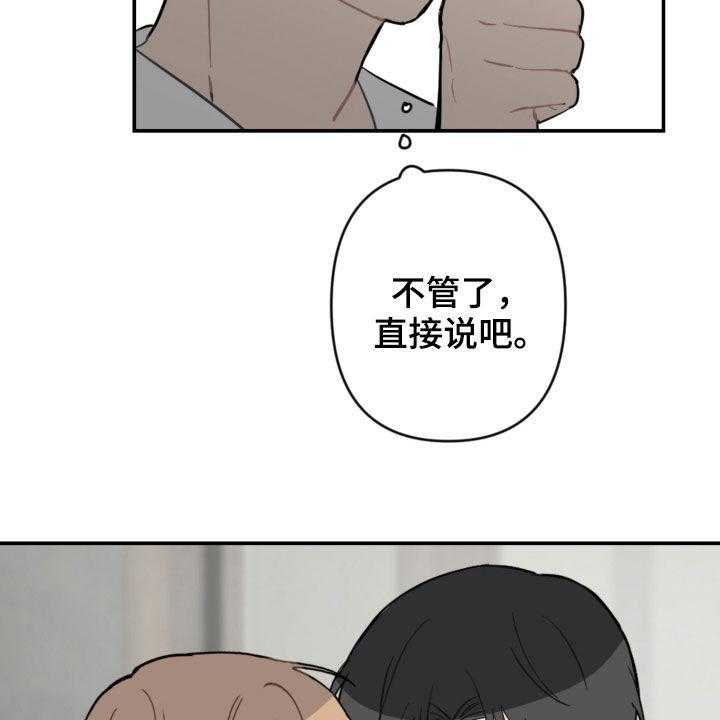 《恋爱攻势》漫画最新章节第60话 60_借口太烂免费下拉式在线观看章节第【41】张图片