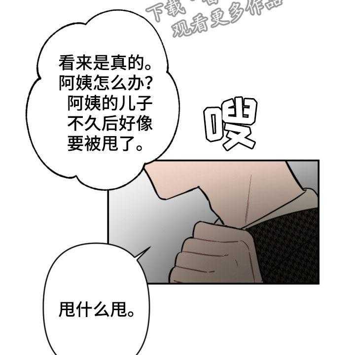 《恋爱攻势》漫画最新章节第60话 60_借口太烂免费下拉式在线观看章节第【3】张图片