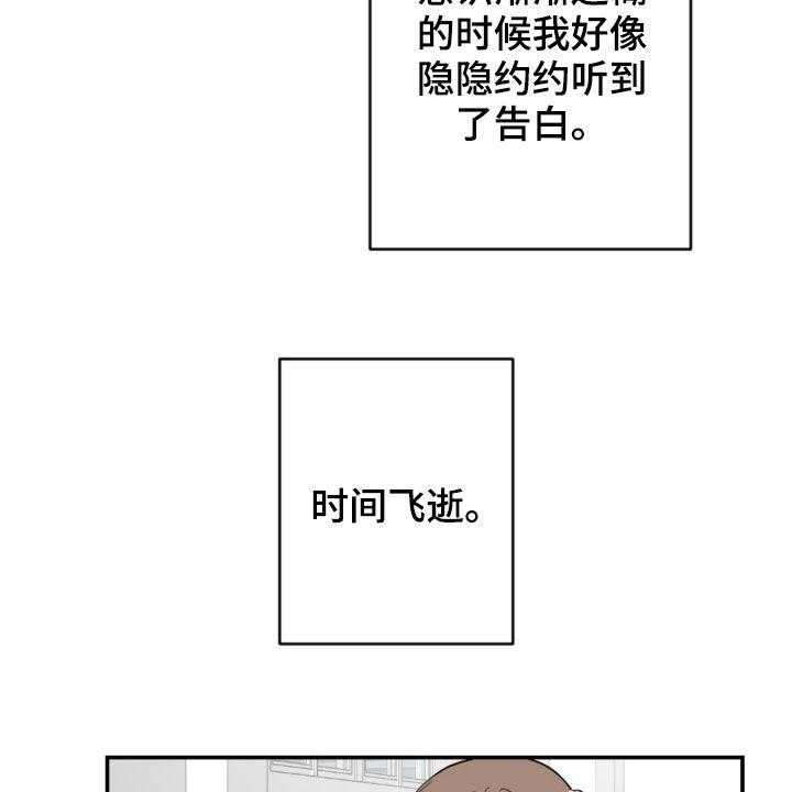 《恋爱攻势》漫画最新章节第60话 60_借口太烂免费下拉式在线观看章节第【31】张图片