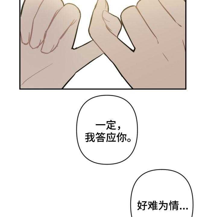 《恋爱攻势》漫画最新章节第60话 60_借口太烂免费下拉式在线观看章节第【37】张图片