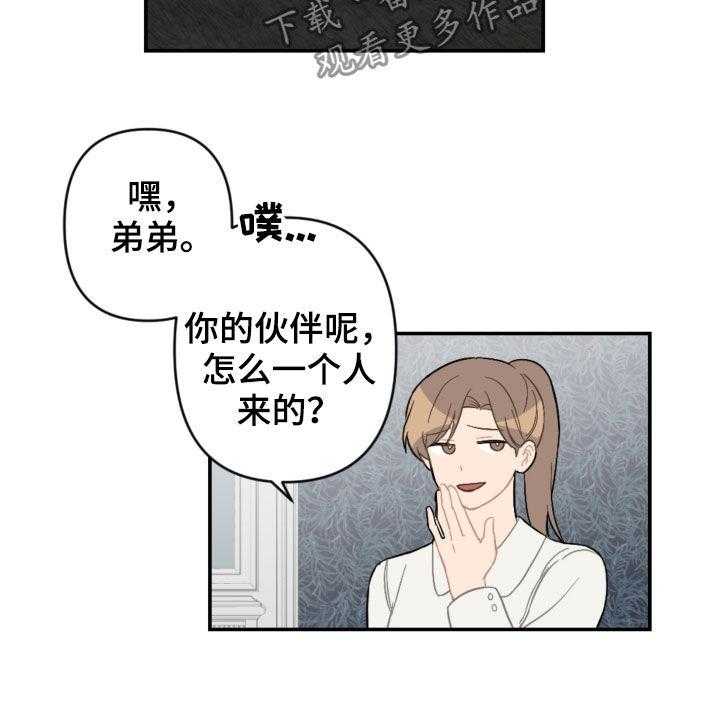 《恋爱攻势》漫画最新章节第60话 60_借口太烂免费下拉式在线观看章节第【21】张图片