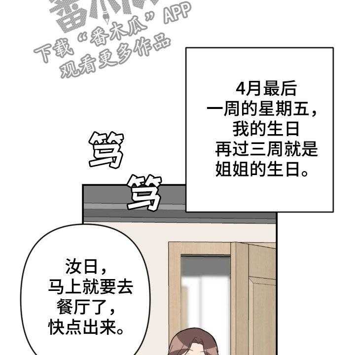 《恋爱攻势》漫画最新章节第60话 60_借口太烂免费下拉式在线观看章节第【25】张图片