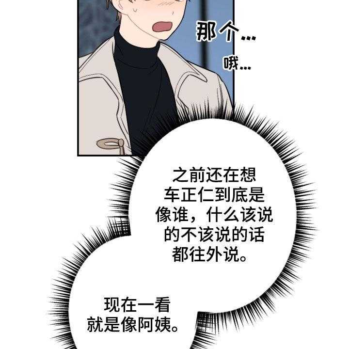 《恋爱攻势》漫画最新章节第60话 60_借口太烂免费下拉式在线观看章节第【5】张图片