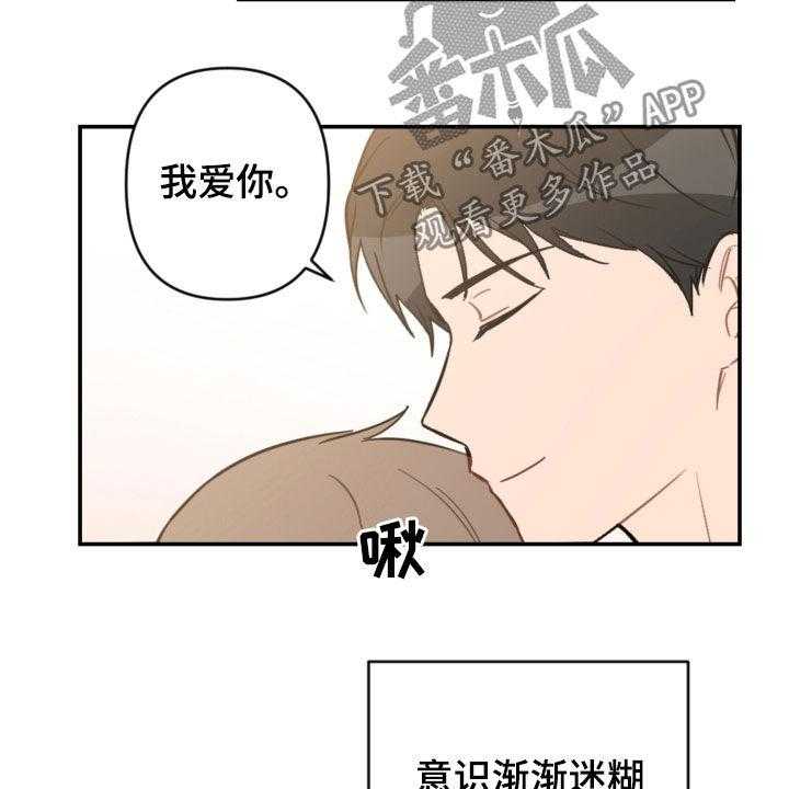 《恋爱攻势》漫画最新章节第60话 60_借口太烂免费下拉式在线观看章节第【32】张图片