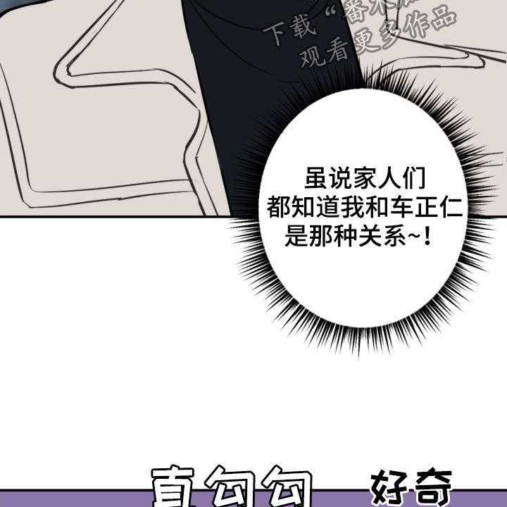 《恋爱攻势》漫画最新章节第60话 60_借口太烂免费下拉式在线观看章节第【11】张图片