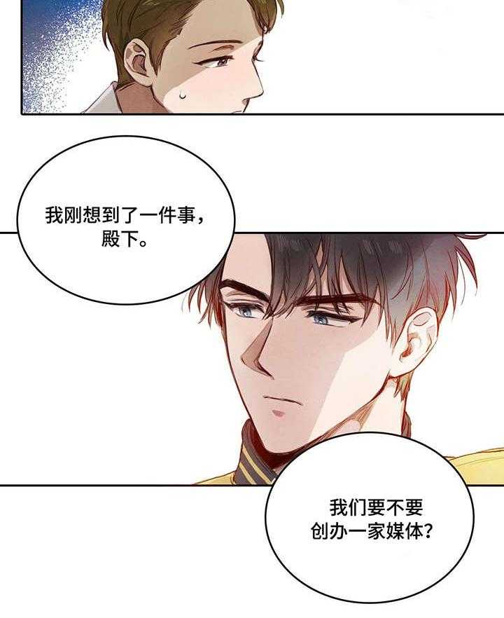 《柳树下的浪漫》漫画最新章节第1话 1_联姻免费下拉式在线观看章节第【9】张图片