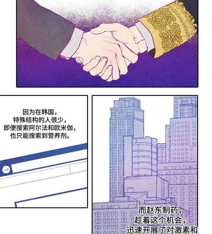 《柳树下的浪漫》漫画最新章节第1话 1_联姻免费下拉式在线观看章节第【4】张图片