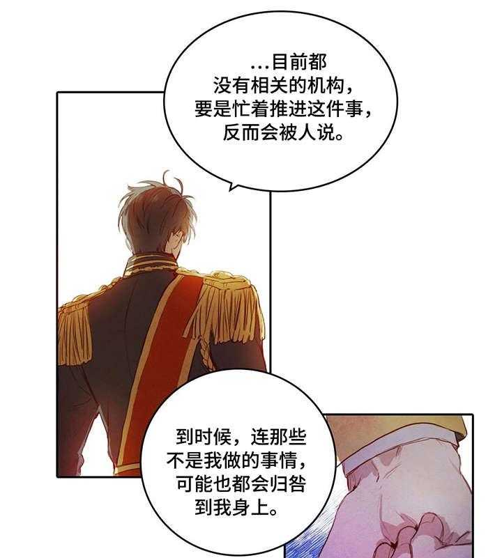 《柳树下的浪漫》漫画最新章节第1话 1_联姻免费下拉式在线观看章节第【8】张图片