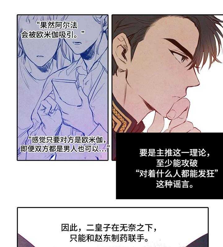 《柳树下的浪漫》漫画最新章节第1话 1_联姻免费下拉式在线观看章节第【5】张图片