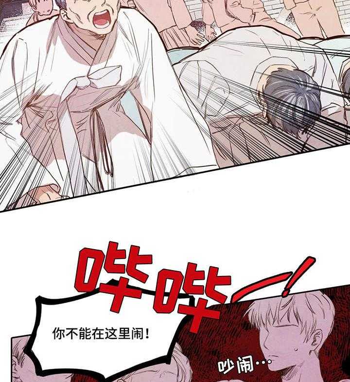 《柳树下的浪漫》漫画最新章节第1话 1_联姻免费下拉式在线观看章节第【25】张图片