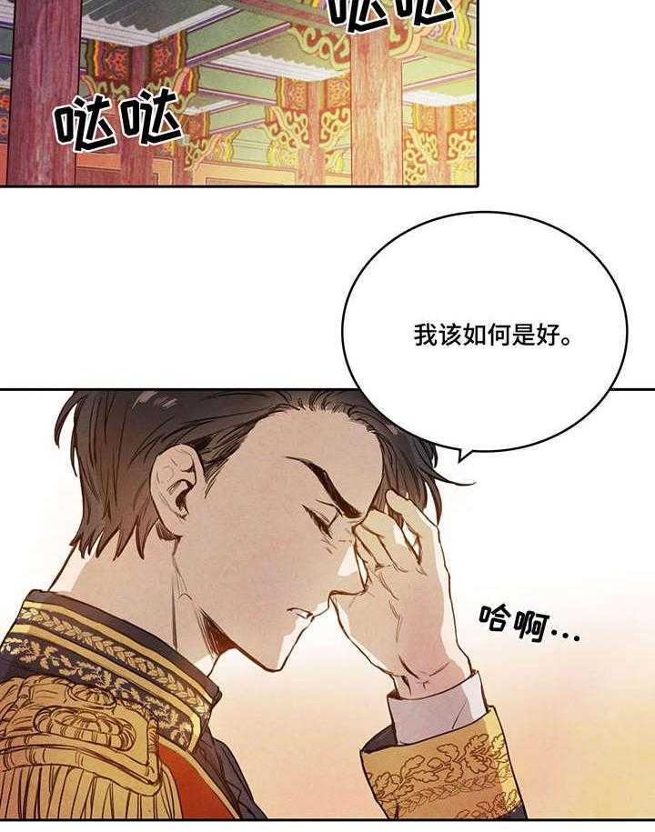 《柳树下的浪漫》漫画最新章节第1话 1_联姻免费下拉式在线观看章节第【21】张图片