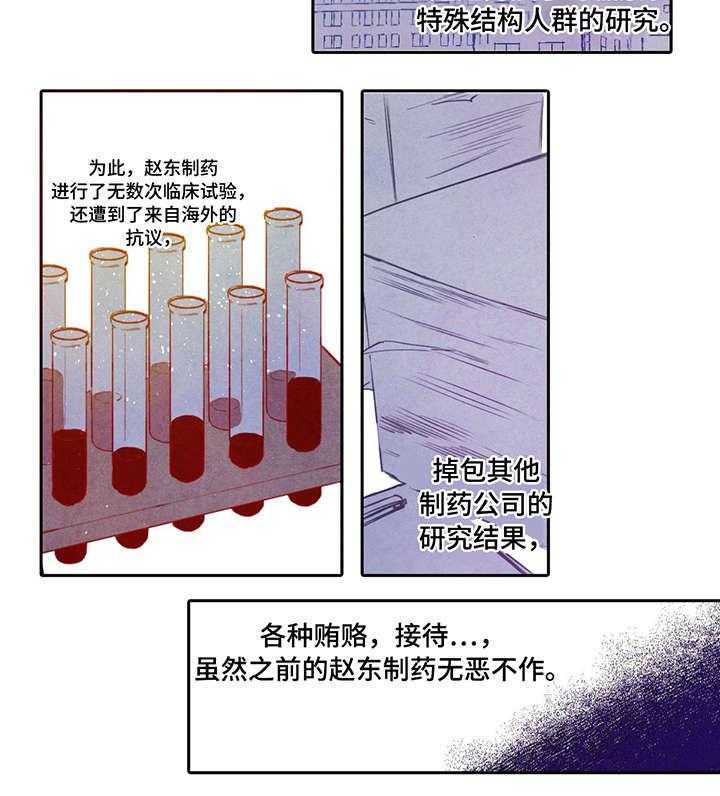 《柳树下的浪漫》漫画最新章节第1话 1_联姻免费下拉式在线观看章节第【3】张图片