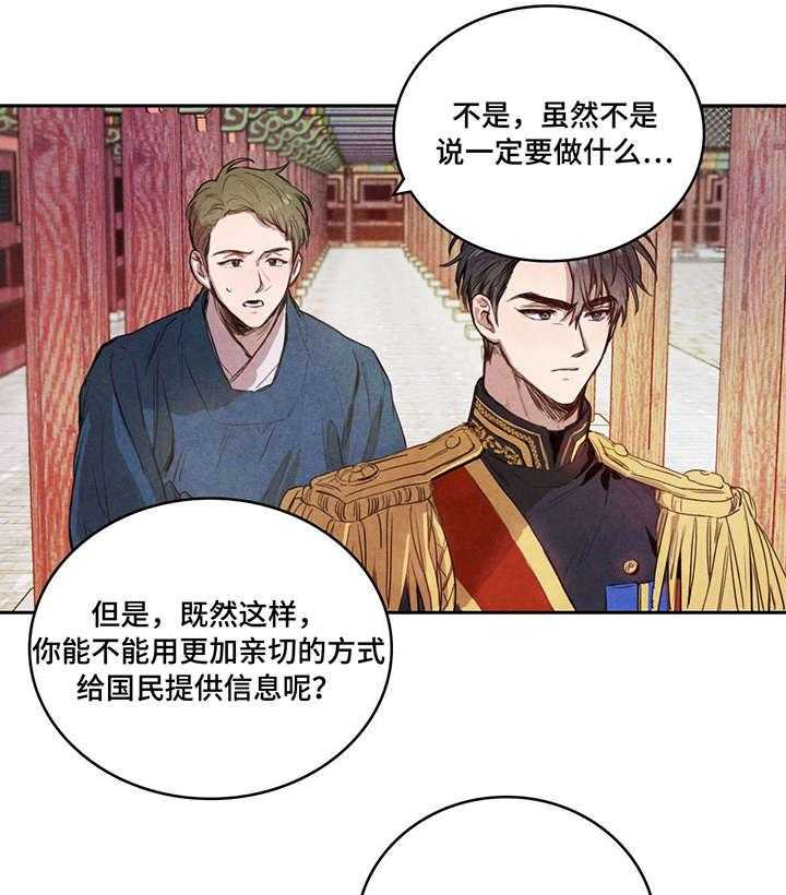 《柳树下的浪漫》漫画最新章节第1话 1_联姻免费下拉式在线观看章节第【20】张图片