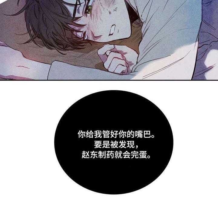 《柳树下的浪漫》漫画最新章节第2话 2_人造欧米伽免费下拉式在线观看章节第【13】张图片