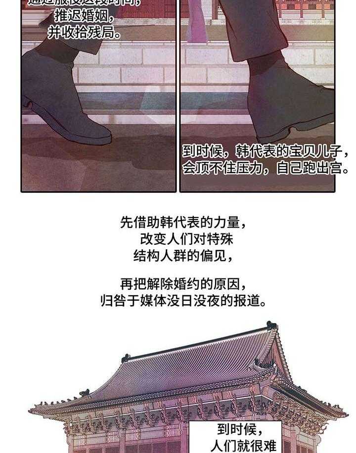 《柳树下的浪漫》漫画最新章节第2话 2_人造欧米伽免费下拉式在线观看章节第【17】张图片