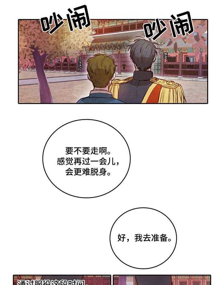 《柳树下的浪漫》漫画最新章节第2话 2_人造欧米伽免费下拉式在线观看章节第【18】张图片