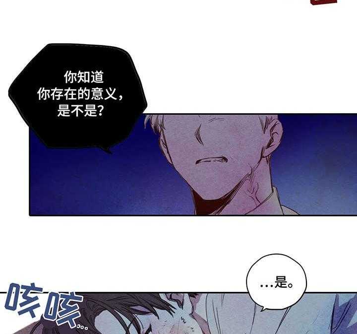 《柳树下的浪漫》漫画最新章节第2话 2_人造欧米伽免费下拉式在线观看章节第【14】张图片