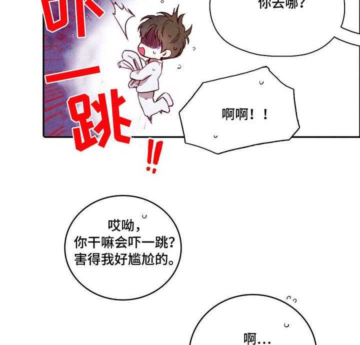 《柳树下的浪漫》漫画最新章节第3话 3_私生子免费下拉式在线观看章节第【22】张图片