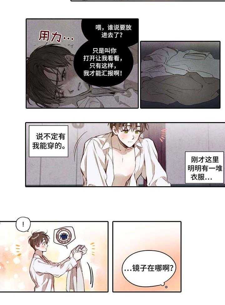 《柳树下的浪漫》漫画最新章节第3话 3_私生子免费下拉式在线观看章节第【1】张图片