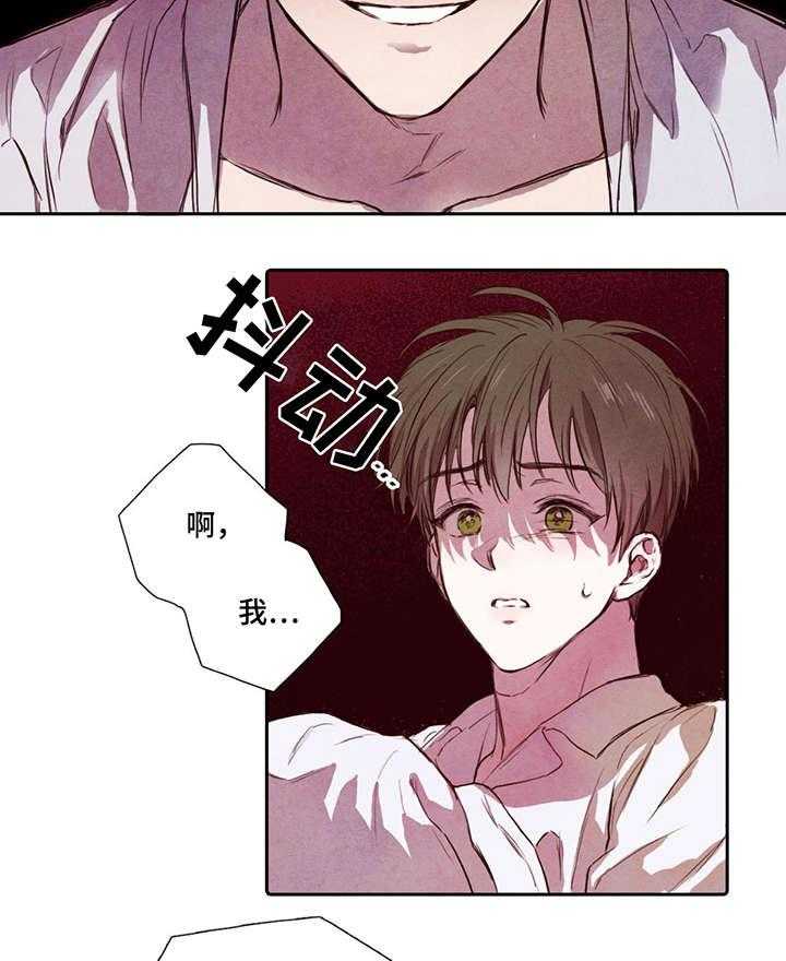 《柳树下的浪漫》漫画最新章节第3话 3_私生子免费下拉式在线观看章节第【9】张图片