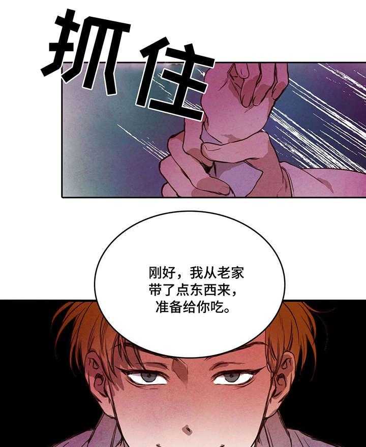 《柳树下的浪漫》漫画最新章节第3话 3_私生子免费下拉式在线观看章节第【10】张图片