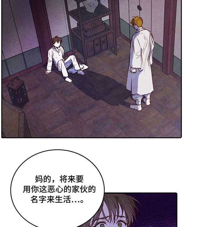 《柳树下的浪漫》漫画最新章节第3话 3_私生子免费下拉式在线观看章节第【6】张图片