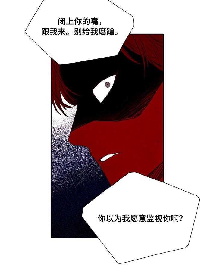 《柳树下的浪漫》漫画最新章节第3话 3_私生子免费下拉式在线观看章节第【8】张图片