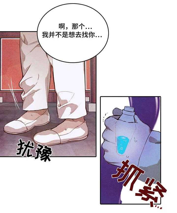 《柳树下的浪漫》漫画最新章节第3话 3_私生子免费下拉式在线观看章节第【11】张图片