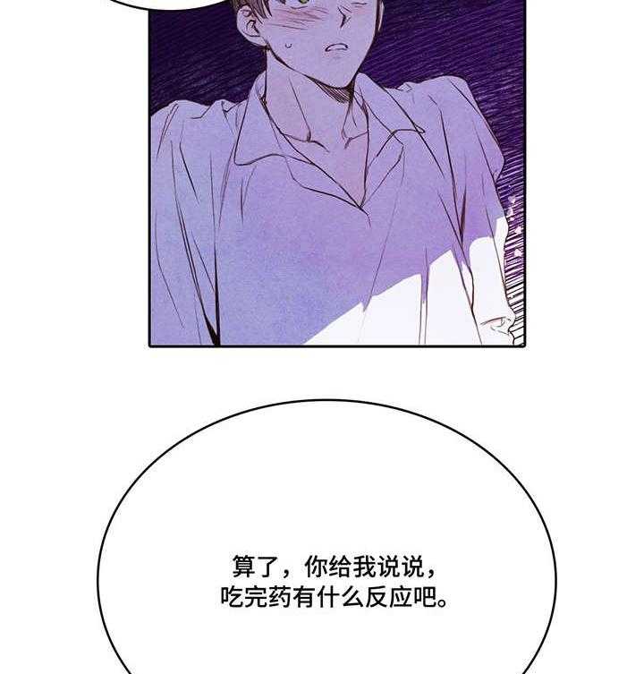 《柳树下的浪漫》漫画最新章节第3话 3_私生子免费下拉式在线观看章节第【5】张图片