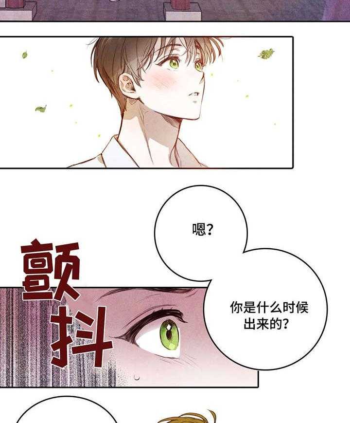 《柳树下的浪漫》漫画最新章节第3话 3_私生子免费下拉式在线观看章节第【13】张图片