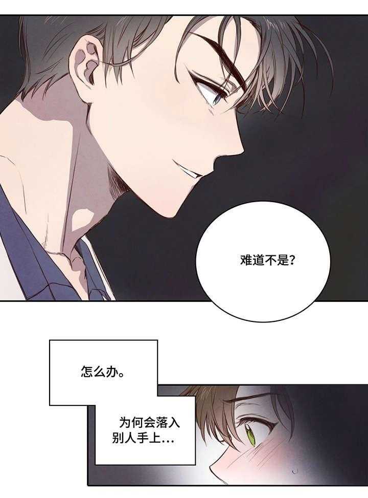 《柳树下的浪漫》漫画最新章节第4话 4_木槿花免费下拉式在线观看章节第【8】张图片