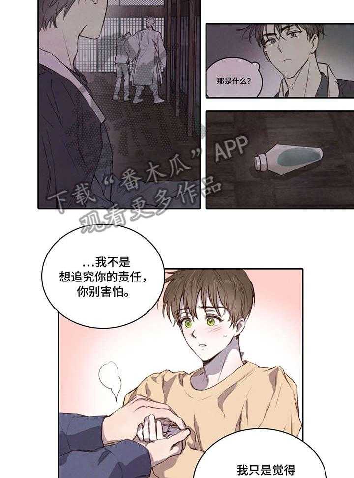 《柳树下的浪漫》漫画最新章节第4话 4_木槿花免费下拉式在线观看章节第【6】张图片