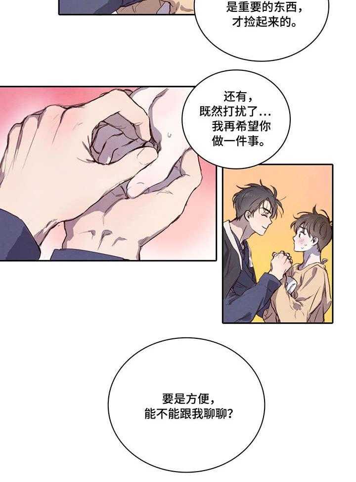 《柳树下的浪漫》漫画最新章节第4话 4_木槿花免费下拉式在线观看章节第【5】张图片