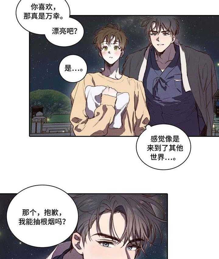 《柳树下的浪漫》漫画最新章节第4话 4_木槿花免费下拉式在线观看章节第【3】张图片