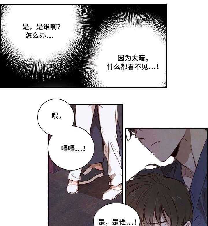 《柳树下的浪漫》漫画最新章节第4话 4_木槿花免费下拉式在线观看章节第【15】张图片