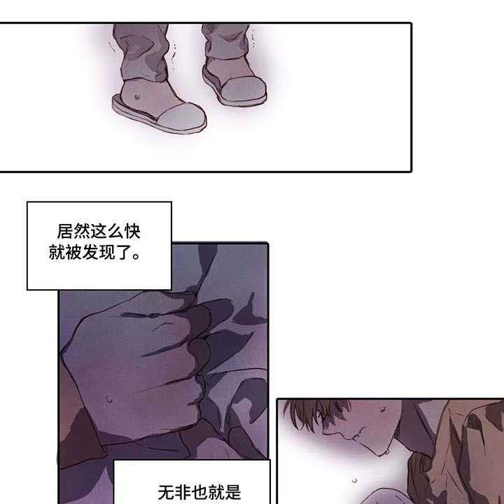 《柳树下的浪漫》漫画最新章节第5话 5_调查免费下拉式在线观看章节第【14】张图片