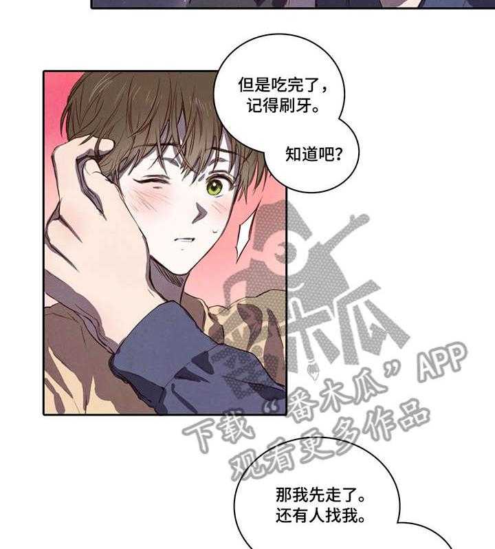 《柳树下的浪漫》漫画最新章节第5话 5_调查免费下拉式在线观看章节第【4】张图片