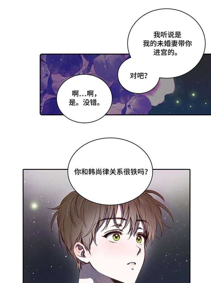 《柳树下的浪漫》漫画最新章节第5话 5_调查免费下拉式在线观看章节第【20】张图片